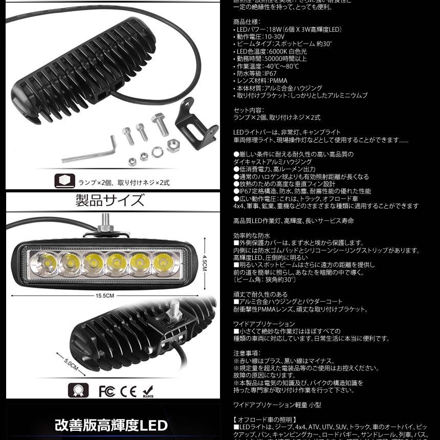 Ledワークライト 4個セット Ledライトバー オフロード 防水作業灯 Cree製 18w 6連 10 30vdc対応 12v 24v兼用 4 Saisagyo Mg16 14a 2set Com Shot 通販 Yahoo ショッピング