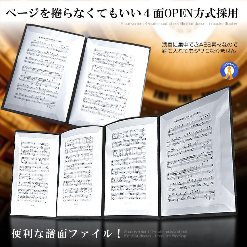 6面 楽譜ファイル 書き込み 譜面 ファイル 最大6枚 収納 発表会 演奏会