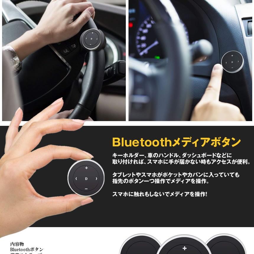 Bluetooth搭載 ブルー ボタン 無線 操作 メディア 音楽 動画 スマホ 携帯 Iphone Android 携帯 車 ながら運転 Botasiri Mg17 27a Com Shot 通販 Yahoo ショッピング