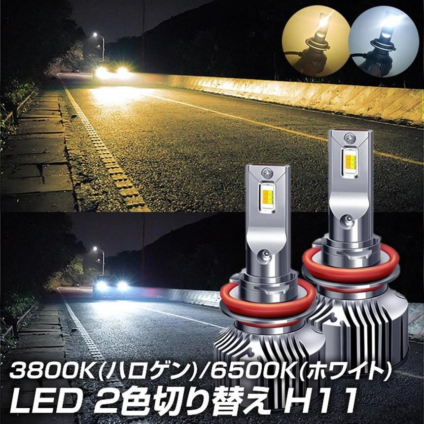 LEDフォグランプ 2400lm 2色切り替え Amazon | 純正 led フォグランプ 交換用 2色切り替え ファンレス