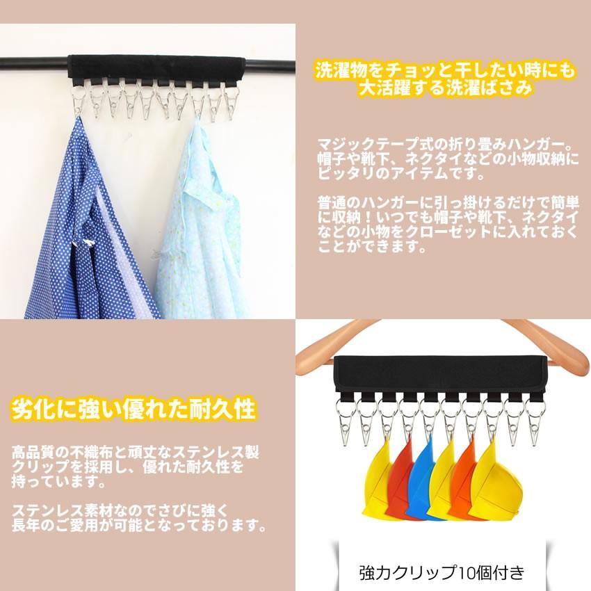 帽子ハンガー 洗濯ハンガー 携帯ハンガー10ピンチ 収納 洗濯バサミ 折り畳み １着でも送料無料 Bouhan10 家庭用 省スペース 旅行用 帽子収納