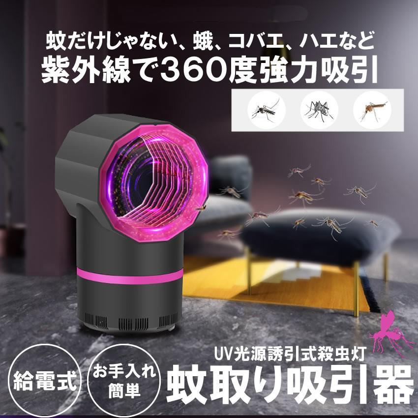 SALE/10%OFF Petrichor電撃殺虫器 蚊取り器 UVライト吸引式捕虫器 USB給電式 無害 省エネ 据え置き 簡単設置 蚊退治 蚊対策 部屋 室内 屋外 キャ 殺虫灯 電撃殺虫器 蚊取り器 UVライト 無害 USB充電式 グレー