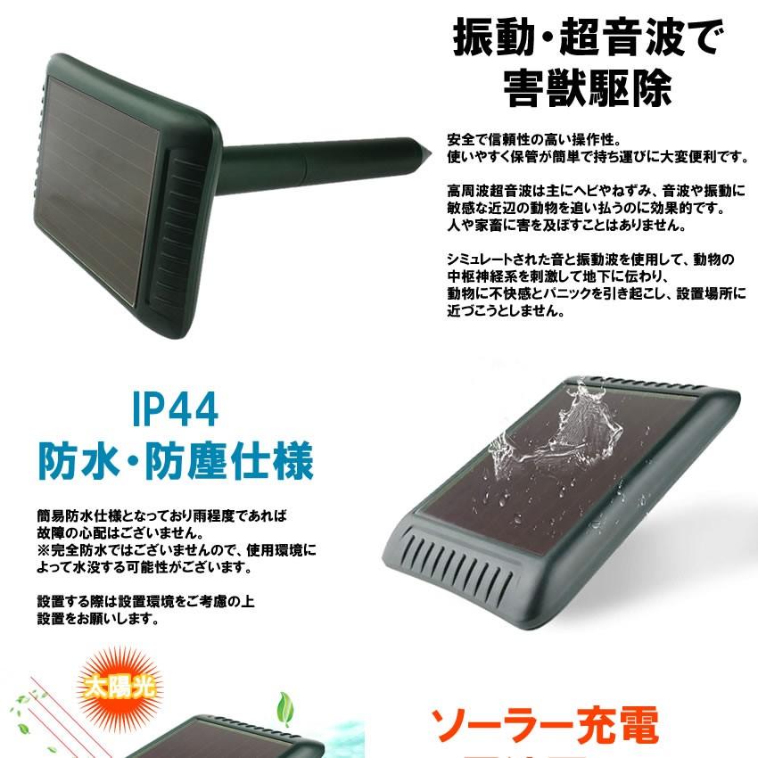 動物撃退器 害獣撃退 退治 ソーラー充電 超音波 振動 犬 猫 よけ カラス ネズミ 3modegeki 毎日続々入荷 ヘビ 防塵 防水 げっ歯類 鳥