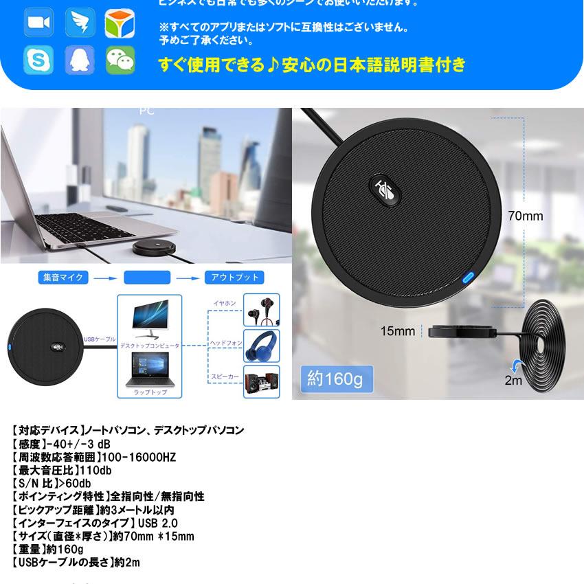 Usbマイク 集音 マイク 簡単接続 Pc 全指向性集音マイク Usb接続 Usbマイクロホン 在宅 ビデオ 会議 オンライン Web Kaimicph N Mh0629 30a Com Shot 通販 Yahoo ショッピング