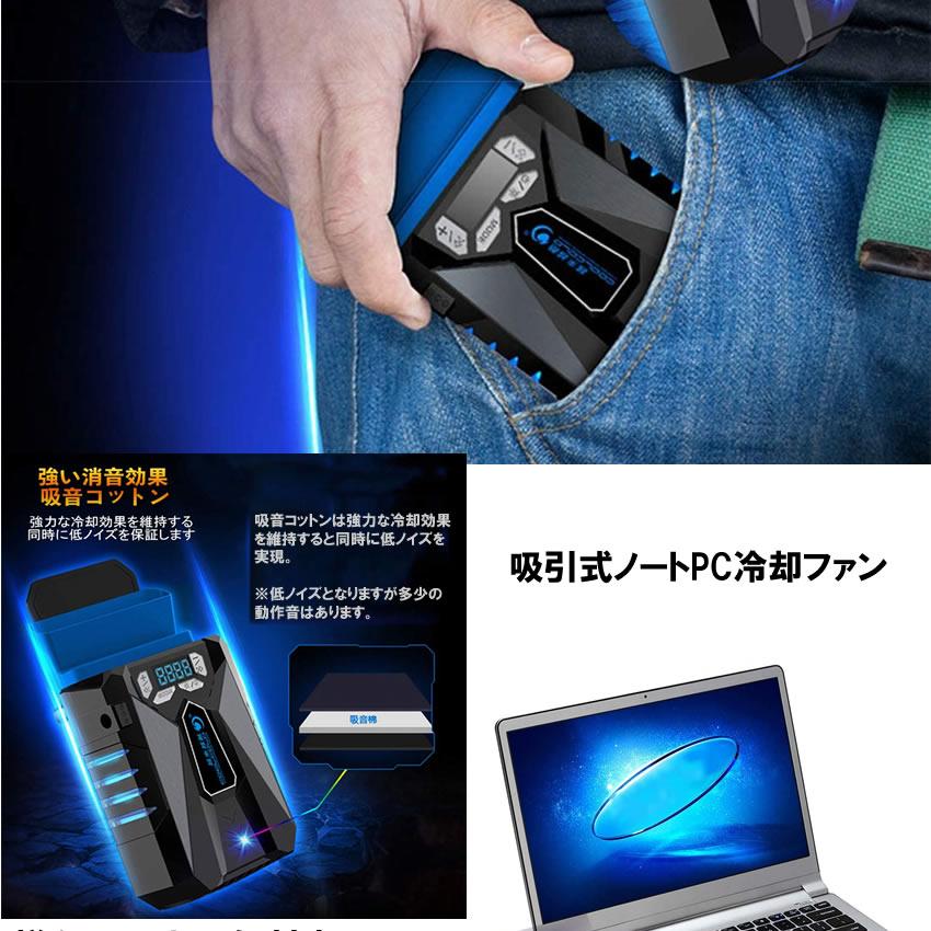 ノートpc 冷却ファン 吸引式 Led搭載 クーラー 冷却ファン ノートパソコン パッド 排気 ファン 静音 Cpuクーラー 扇風機 Autoreikya N Mh0702 30a Com Shot 通販 Yahoo ショッピング