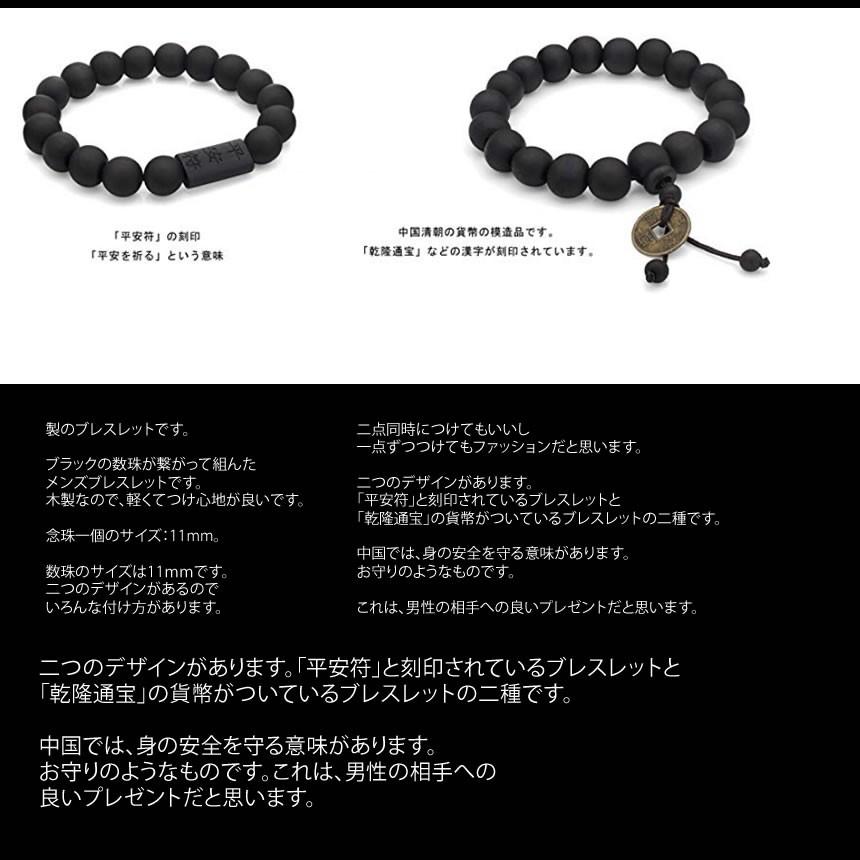 数珠 平安符 木製 ブラック メンズ ブレスレット 数珠 念珠 腕輪 お守り アクセサリー 金運 安全 内週 17cm Unkiju A S Kg1225 39a Com Shot 通販 Yahoo ショッピング