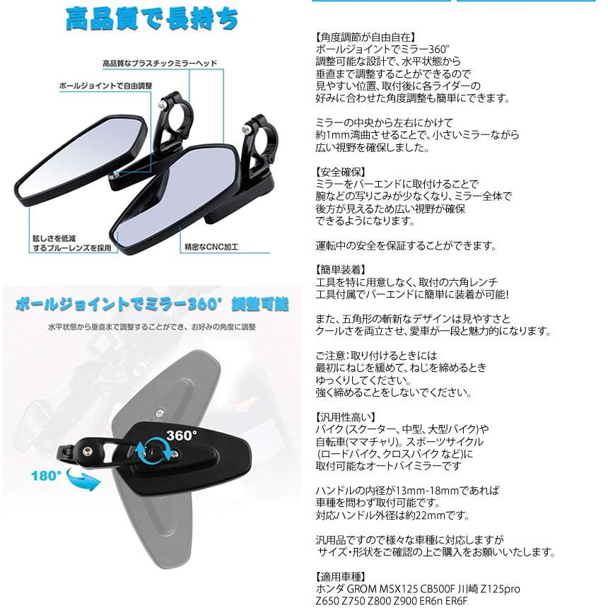 バイク用ミラー 左右セット バックミラー ブルーレンズ 眩しさを低減 五角形 調節可能 広視野角 本田 川崎 ヤマハ 対応 2 mooo S Kh0226 31a Com Shot 通販 Yahoo ショッピング