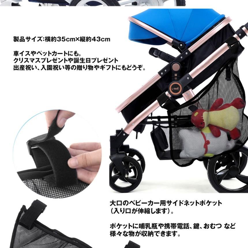 べビーカー用 サイドネットバッグ 大口 収納 ポケット 入り口 伸縮機能 荷物入れ バッグ 鞄 赤ちゃん Bakabiyou S Kh0228 19a Com Shot 通販 Yahoo ショッピング