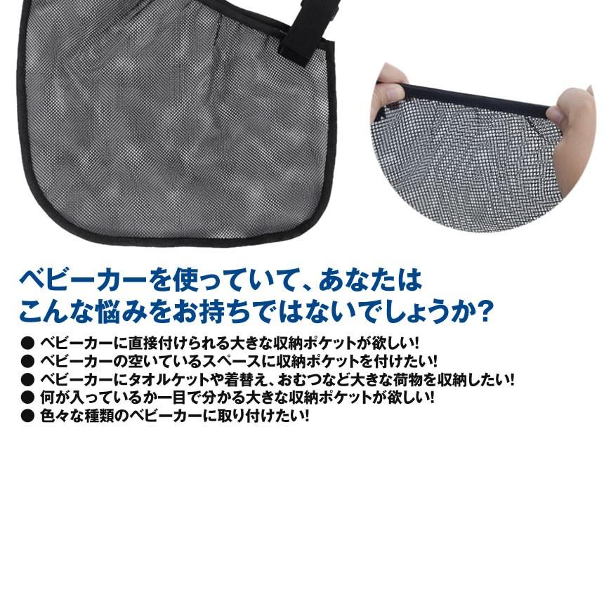 べビーカー用 サイドネットバッグ 大口 収納 ポケット 入り口 伸縮機能 荷物入れ バッグ 鞄 赤ちゃん Bakabiyou S Kh0228 19a Com Shot 通販 Yahoo ショッピング