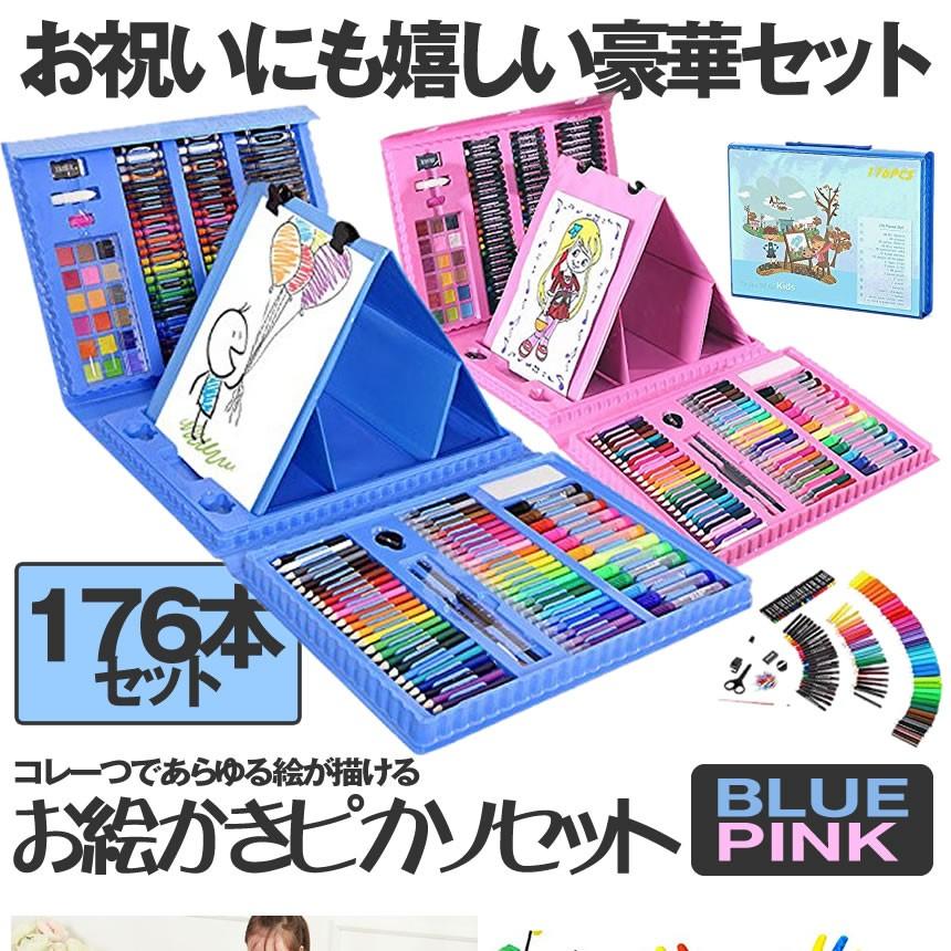お絵かきセット 176本セット ブルー 色鉛筆 絵の具 水性色 鉛筆 塗り絵 描き用 時間指定不可 クレヨン Nyupre Bl 携帯便利 カラーサイン 収納
