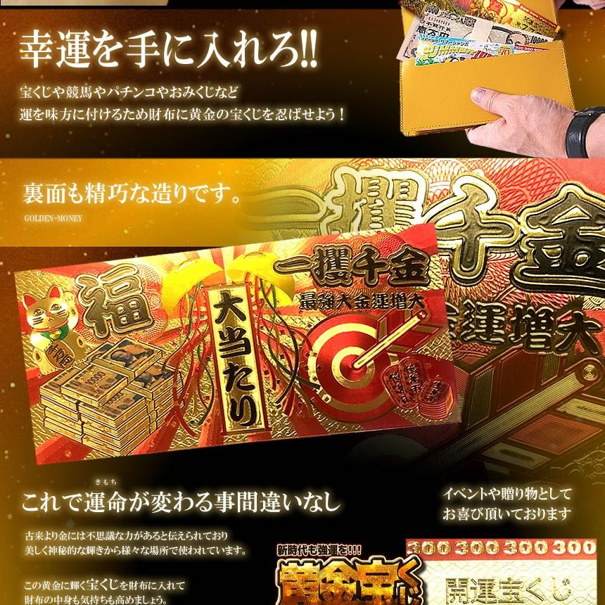 黄金に輝く 宝くじ 枚セット 当たる 大当たり 願掛け 金運 強運 お金 パワーアイテム 贈り物 プレゼント 縁起 高品質 クオリティ Outakara S Kh0314 17a Com Shot 通販 Yahoo ショッピング