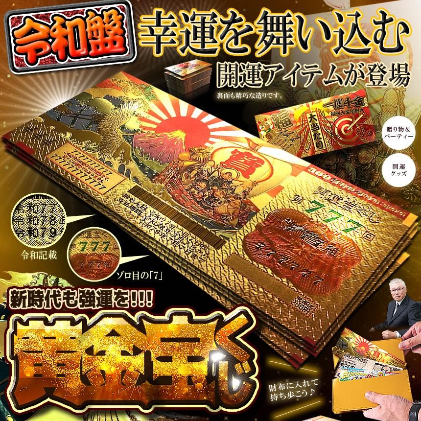 黄金に輝く 宝くじ 1枚 当たる 大当たり 願掛け 金運 強運 贈り物 高品質 Outakara クオリティ 縁起 パワーアイテム お金 大好評です プレゼント