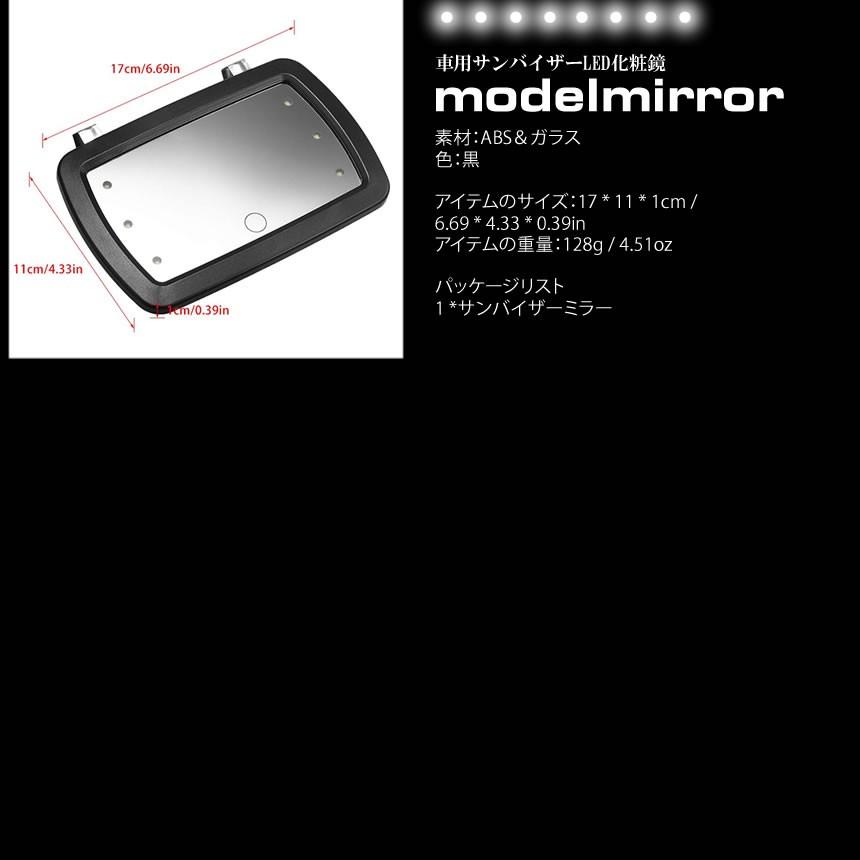 化粧鏡 車用ミラー サンバイザーミラー 化粧 メイクアップ 6つ Ledライト付き 自動車用品 Modemiran S Kh0317 15a Com Shot 通販 Yahoo ショッピング