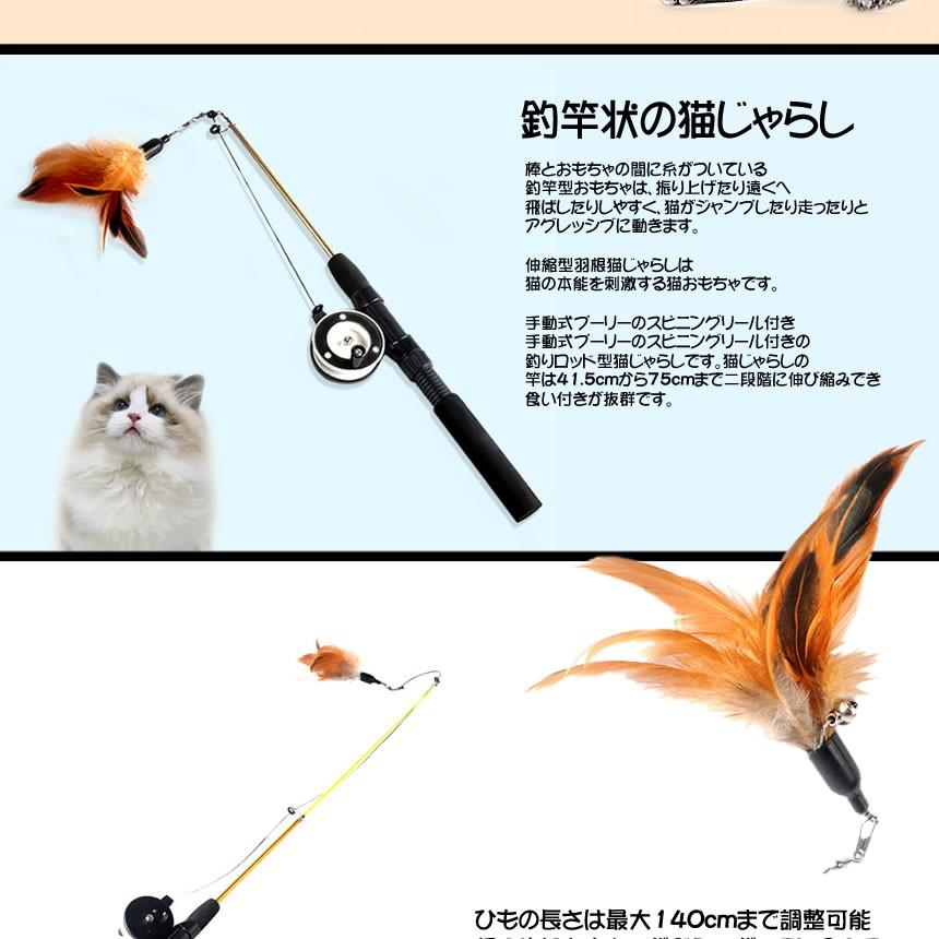 猫じゃらし 釣竿型おもちゃ じゃれ猫 フェザーワンド スピニングリール付き 伸縮 手動式プーリー 猫じゃらし Fezjara S Kh0318 14a Com Shot 通販 Yahoo ショッピング