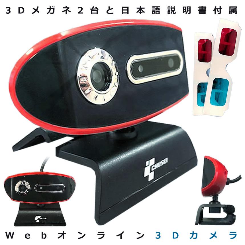 コロナ禍に1台は欲しい！カメラ付きパソコンでオンライン通話もOK