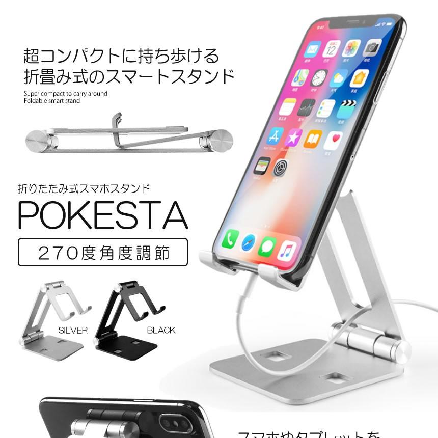 折り畳み式 スマホ スタンド ブラック タブレット 動画 写真 アプリ ゲーム 映画 持ち歩き ポケット Pkstsm Bk S Kh0608 11a Com Shot 通販 Yahoo ショッピング