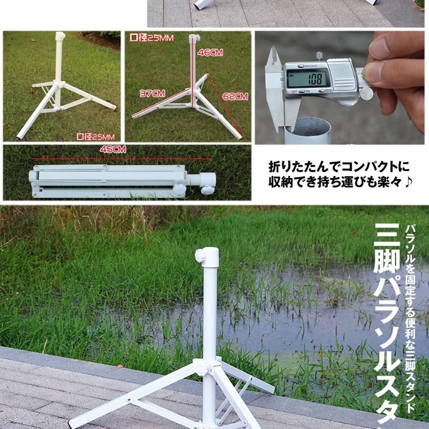 やまさん　パラソル用三脚スタンドベースパラソルスタンドpalasta パラソル用 三脚スタンド ベース パラソル スタンド式 折畳み式 簡単