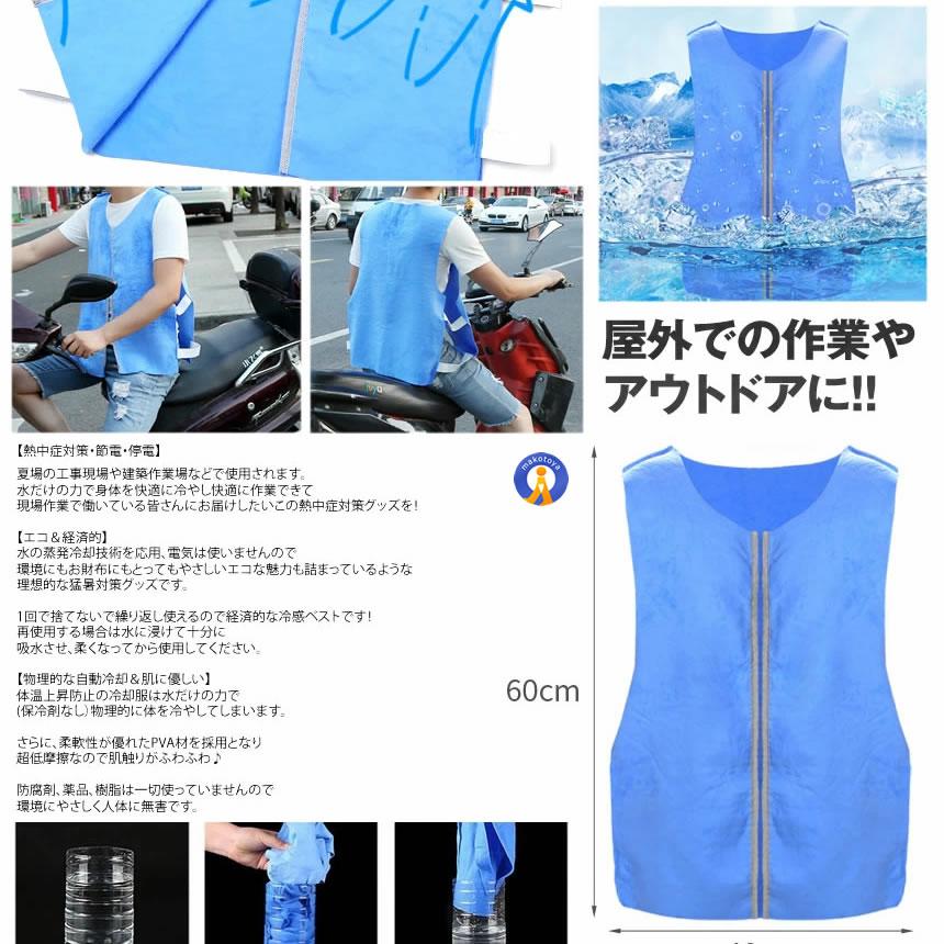 冷却ベスト 冷感 空調服 熱中症 猛暑対策 超冷却 冷却服 ひんやり