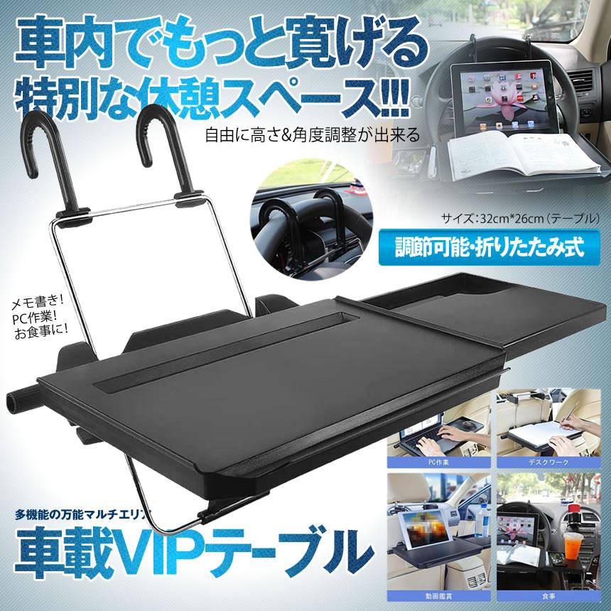 車載テーブル 読書 食事 Pc作業 パソコン ハンドル Ipad 車用 トレイ カー 車内 多機能 耐荷重10kg 車中泊 Sd 1508b S Kh0714 14a Com Shot 通販 Yahoo ショッピング