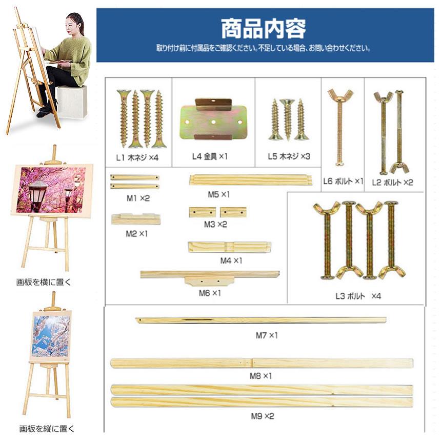 イーゼル スタンド ナチュラル 胡桃色 木製イーゼル 150CM 高さ調節