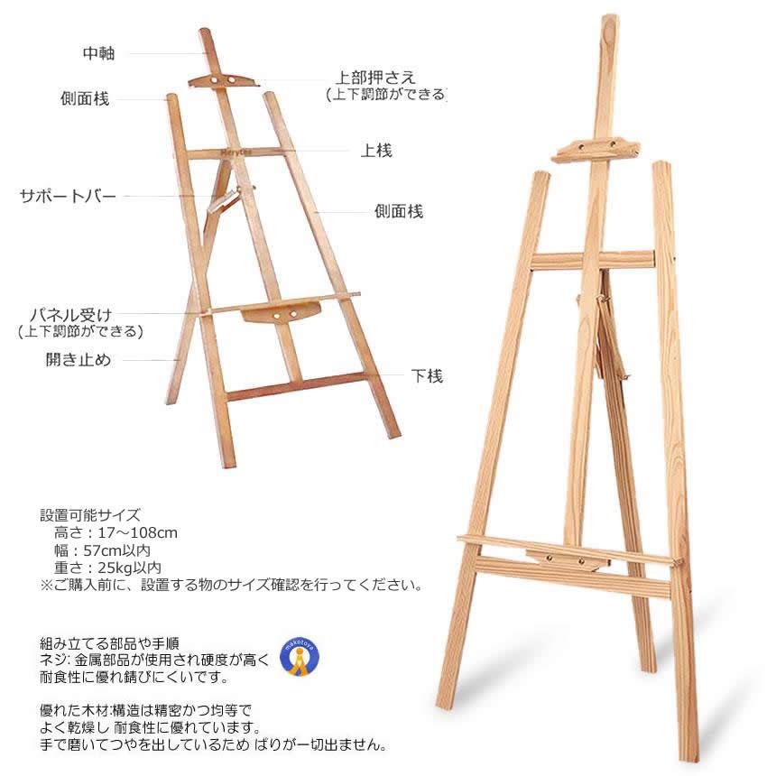 イーゼル スタンド ナチュラル 胡桃色 木製イーゼル 150CM 高さ調節