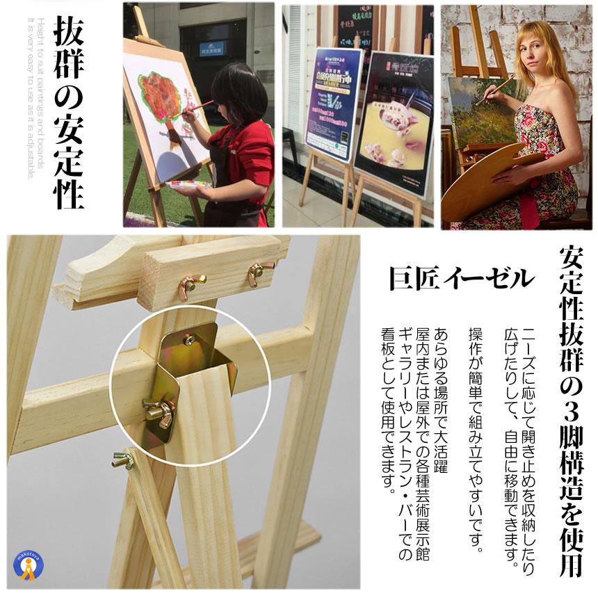イーゼル スタンド ナチュラル 胡桃色 木製イーゼル 150CM 高さ