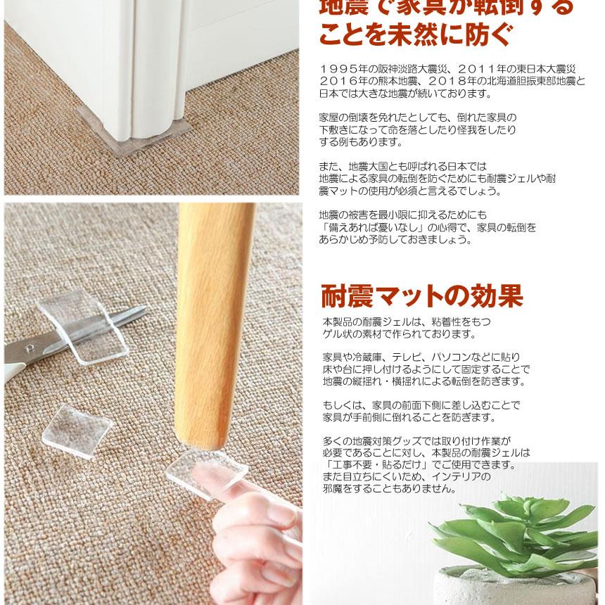耐震ジェル 4枚セット 耐震マット 家具 転倒防止 ゴム 粘着マット 防振 振動吸収 滑り止め 固定 地震対策 災害 割れ物 テレビ 4 Tajemat S Kh07 10a Com Shot 通販 Yahoo ショッピング