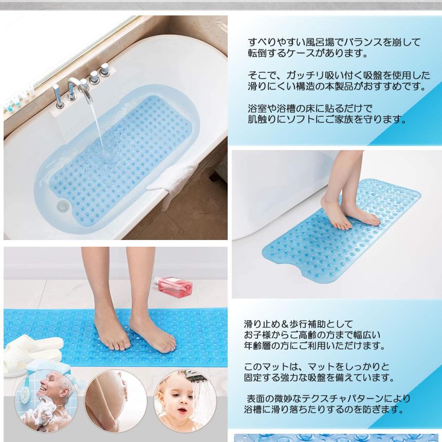 滑り止めお風呂マット ブルー バスマット 新入荷 流行 浴槽用 転倒防止 怪我 気持ちいい 便利グッズ バスタブ 浴室 Baspmat Bl