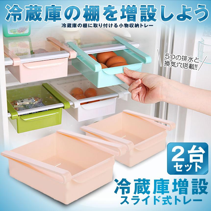 【新品 送料無料】引き出し付きシェルフ　全２色　収納ラック　キッチンラック　収納 冷蔵庫 ストッカー 2色セット 収納 ラック プラスチック 収納ラック