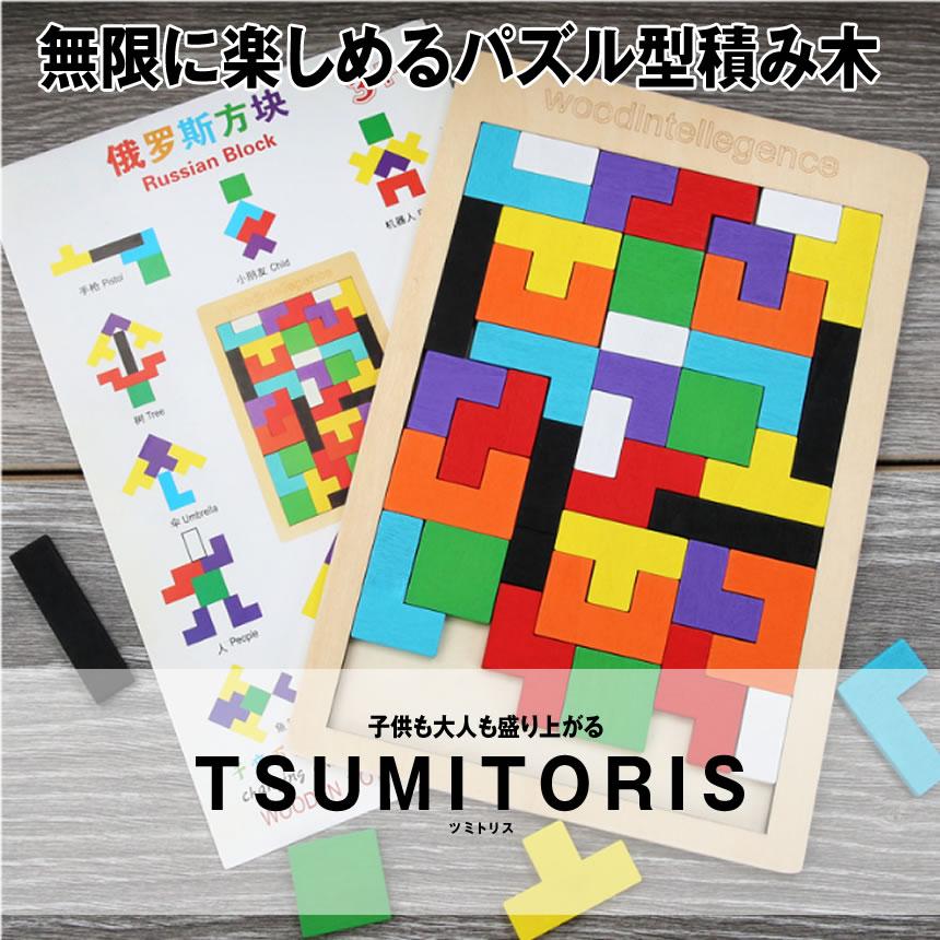 木製パズル 子供 想像力 おもちゃ 遊び 知育 カラフル お洒落 赤ちゃん 面白い パーティー 多人数 ゲーム Tumitoris S Kh0812 18a Com Shot 通販 Yahoo ショッピング