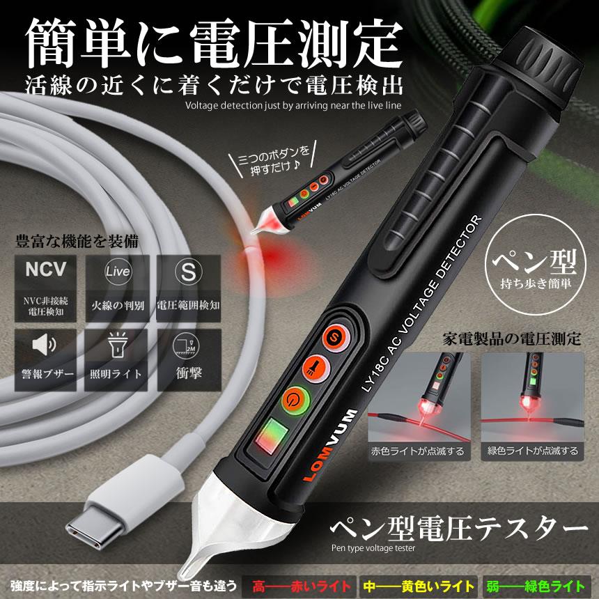 ❤素早く正確に数値を確認できる❣NCV非接触電圧測定 ❤デジタルマルチ