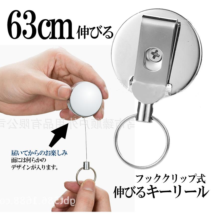 伸縮自在 クリップ式 キーリール リールキーホルダー キーホルダー アウトドア Nobikey S Kh05 25a Com Shot 通販 Yahoo ショッピング