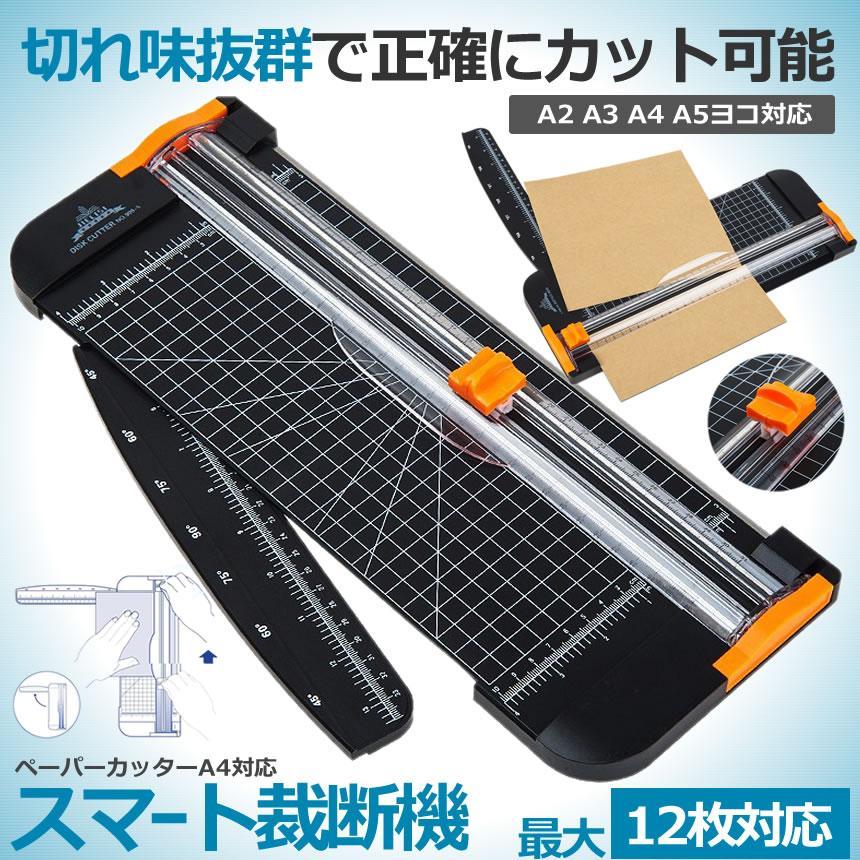 ペーパーカッターA4対応 12枚 裁断機 安全軽量 カッター A2 A3 A4 A5ヨコ対応 業務 DIY 簡単 SUMASAI｜ishino7｜02