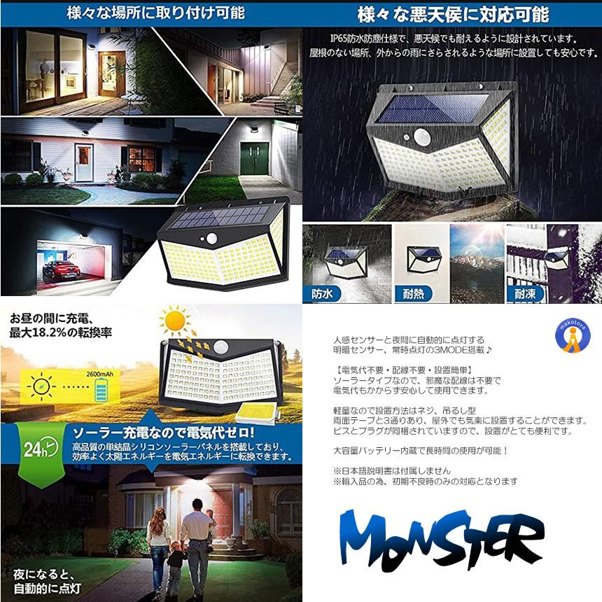 ソーラーライト屋外 LED 212LEDタイプ センサー 屋外 ソーラー