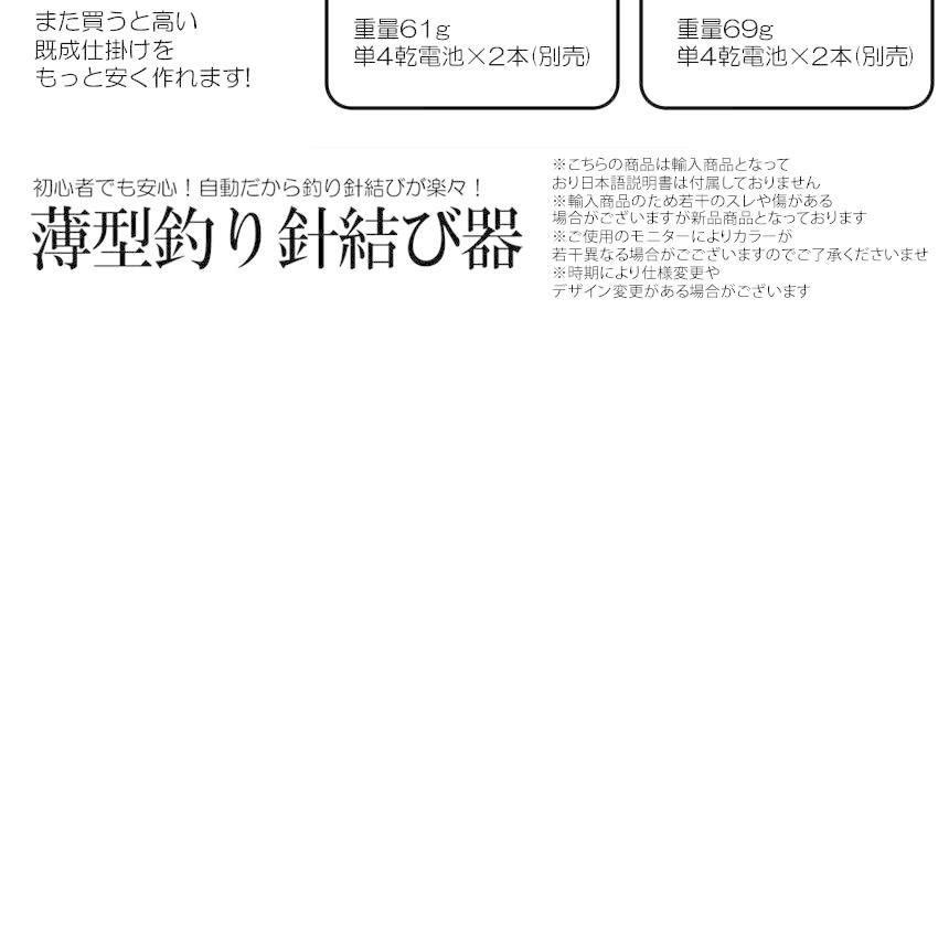 釣り用 針結び器 自動フック Aタイプ 持ち手なし 釣り 針 仕掛け 結び器 釣具 釣りフック 乾電池式 薄型 海釣り 船釣り 川釣り Zimoten A S Kh0926 10a Com Shot 通販 Yahoo ショッピング