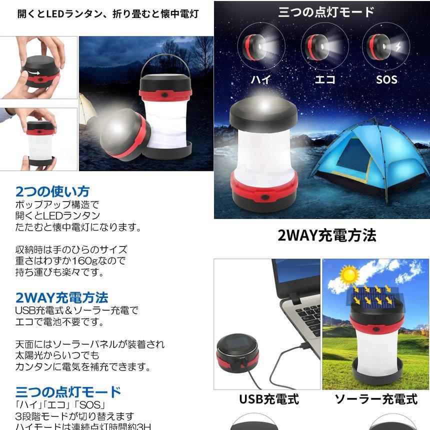 巨大化LEDランタン ソーラーランタン LED USB充電式 3点灯モード