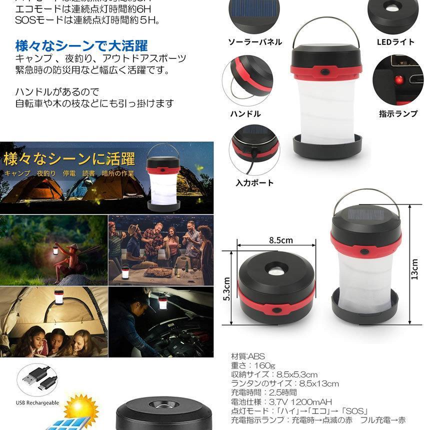 巨大化LEDランタン ソーラーランタン LED USB充電式 3点灯モード