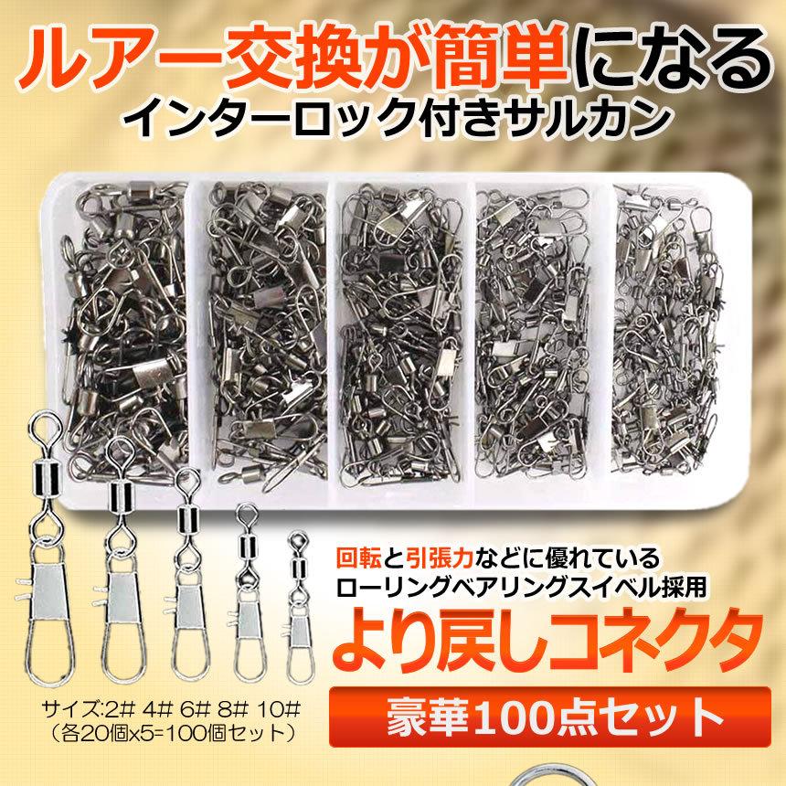 Ginger掲載商品 Ntスイベル インターロックスナップ付クレンサルカン1号100個入り Www Anavara Com