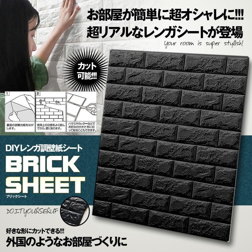 数量限定 特売 ブリックシート ブラック 30枚セット 男前 インテリア 3d立体 壁紙 Diy レンガ 調壁紙シール ステッカー 壁紙 ブルックリン 30 Brikseet 海外輸入 Www Hindikhabar Com