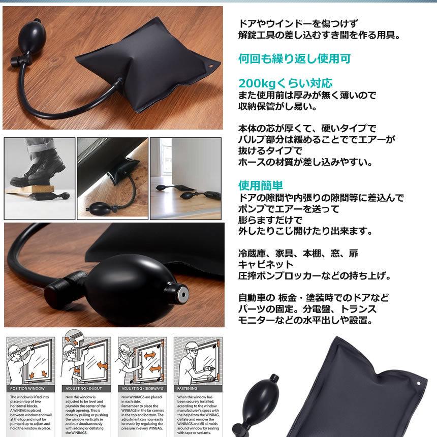 エアーウエッジ ジャッキアップ 2個セット 強度 Tpu 車 0kg対応 解除 インフレーター 2 Airjake 業界no 1 ドアロック 補助工具