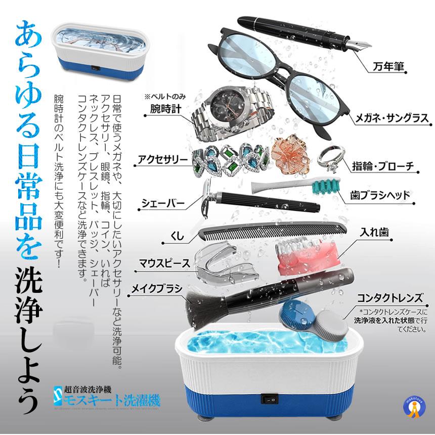 超音波洗浄機 メガネ洗浄器 100ml 40KHZ 音波洗浄 メガネ 腕時計 小