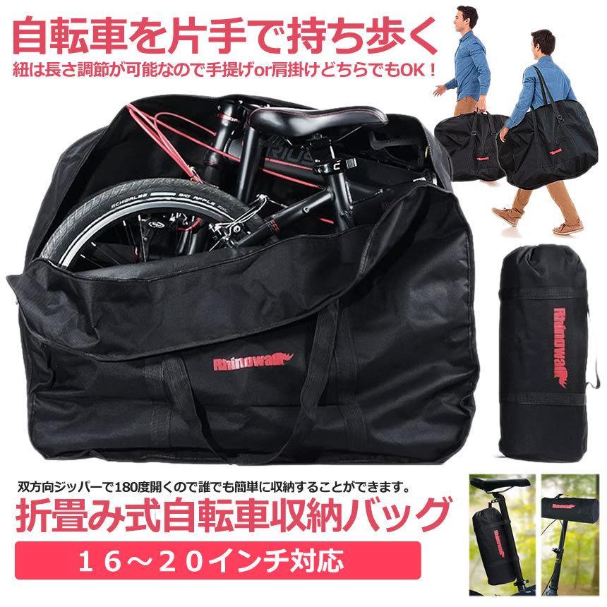 折りたたみ自転車 収納 バッグ 輪行バッグ 16-20インチ対応 専用 折りたたみ自転車 収納 バッグ 輪行バッグ 16-20インチ対応 専用