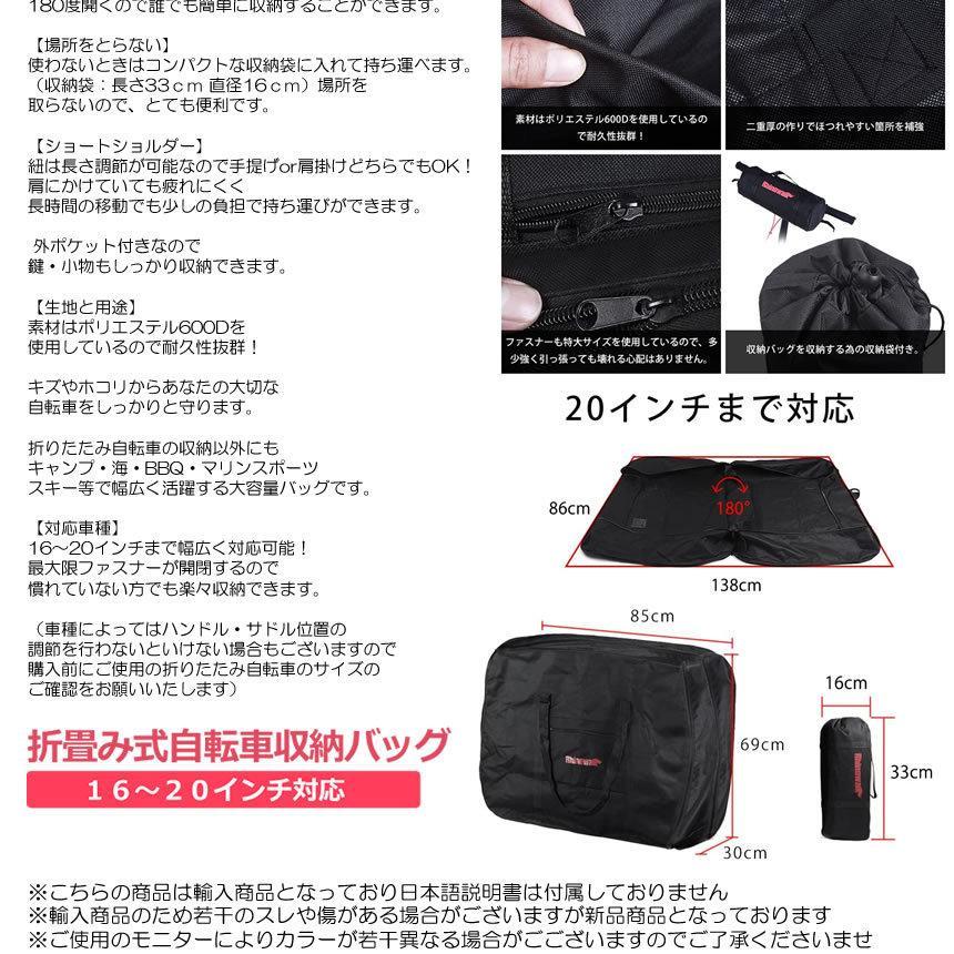 折りたたみ自転車 収納 バッグ 輪行バッグ 16-20インチ対応 専用 折りたたみ自転車 収納 バッグ 輪行バッグ 16-20インチ対応 専用