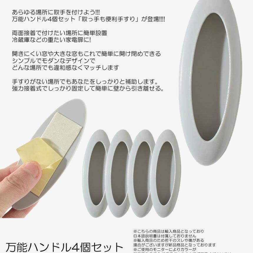 取っ手も便利 手すり グレー4個セット フック 窓 扉 ノブ 持ちて