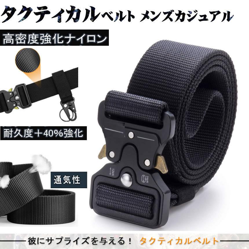 タクティカル ベルト サバゲーベルト ワンタッチベルト コブラバックル サバイバルゲーム 装備 ガンベルトsheko Bk S Ki06 50a Com Shot 通販 Yahoo ショッピング