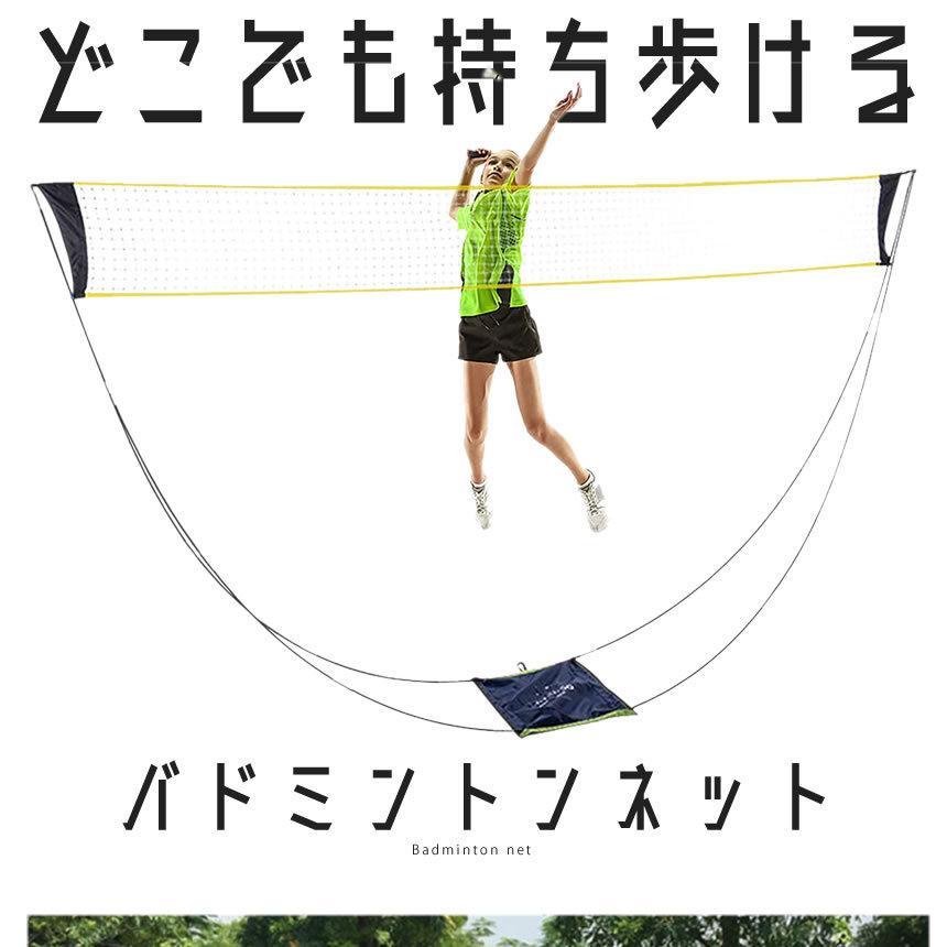 ポータブル バドミントンネット 持ち歩き 屋外 練習用 子供 簡易 家庭用 屋内 大人 高齢者 組立簡単 収納バッグ DOKOBADOM｜ishino7｜02