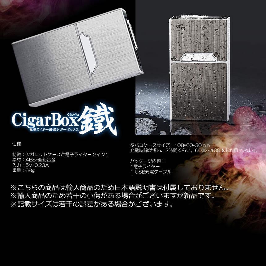 シガレット タバコ ケース 電子ライター USB充電式 コイル 防水 アルミ 煙