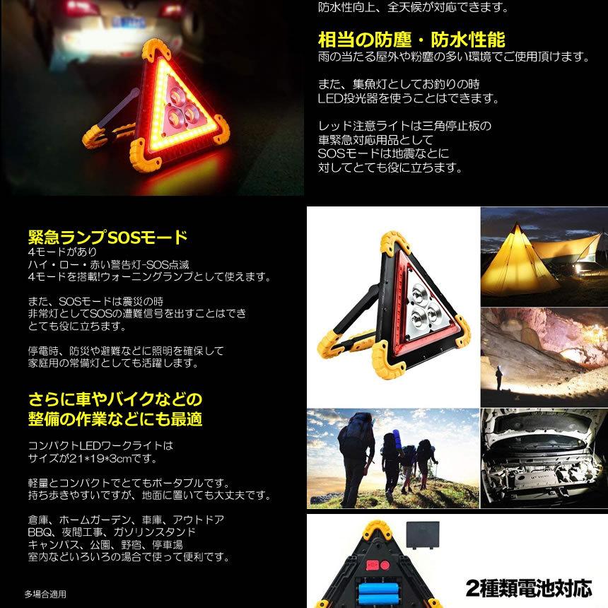多機能 三角停止板 2台セット 車 三角停止表示板 高輝度 Ledランタン ワークライト 30w Cob 作業灯 Usb充電 Ipx67防水 折りたたみ Hikadaisan S Ki0605 15a 2set Com Shot 通販 Yahoo ショッピング