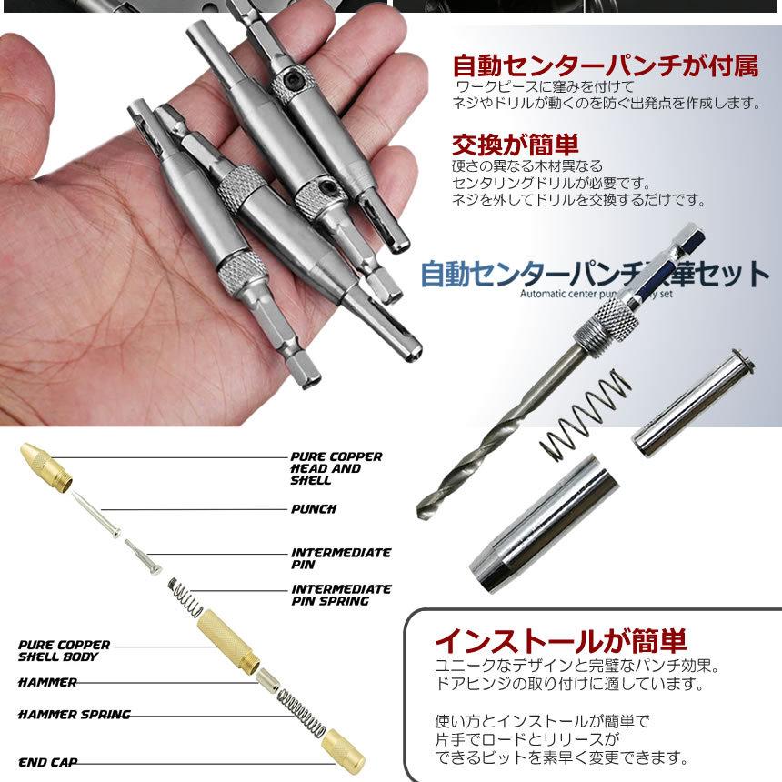 年末のプロモーション大特価 Afunta 8個センタードリルビットセット 自動センターパンチ キャビネット用自動心合わせの蝶番中心の穴の穿孔器のドア木工業用具5 64 34 7 64 34 9 64 34 11 13 64 34 5mm 1 4 34 Casabianca Ba