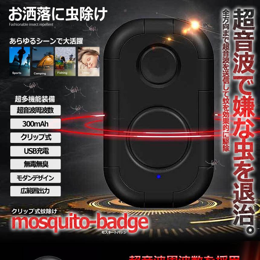 蚊取り器 超音波 ソーラー充電式 蚊 新作 人気 対策 羅針盤 屋外 室内 グッズ 庭 ハエ 強力 駆除 虫除け 蚊取り 虫 害虫 赤ちゃん Mubakuri